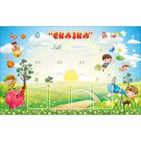 Стенд "Сказка" - «globural.ru» - Краснокамск