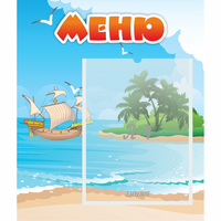 Стенд "Меню" №13 - «globural.ru» - Краснокамск