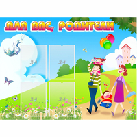 Стенд "Для вас родители!" 1.2x0.9 - «globural.ru» - Краснокамск
