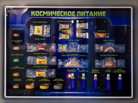 Стенд-макет "Космическое питание - «globural.ru» - Краснокамск