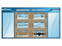 Панно для установки реабилитационных тренажерных модулей c маркерными полями - «globural.ru» - Краснокамск