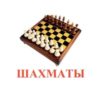 Карточки Домана "Спортинвентарь-1" - «globural.ru» - Краснокамск