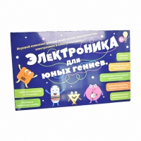 Игровой комплекс "Электроника для юных гениев" - «globural.ru» - Краснокамск