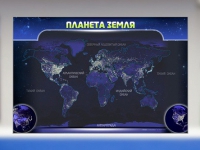 Магнитно-маркерное панно "Планета Земля" - «globural.ru» - Краснокамск