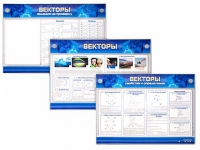 Интерактивный электрифицированный стенд "Векторы" - «globural.ru» - Краснокамск