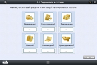 Интерактивные курсы. Биология 8 класс. Расширенный - «globural.ru» - Краснокамск