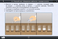 Интерактивные курсы. Химия 10 класс. Расширенный - «globural.ru» - Краснокамск