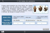 Интерактивные курсы. Информатика 8 класс. Базовый - «globural.ru» - Краснокамск