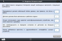Интерактивные курсы. Информатика 7 класс. Базовый - «globural.ru» - Краснокамск