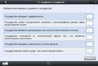 Интерактивные курсы. Обществознание 11 классы. Базовый - «globural.ru» - Краснокамск