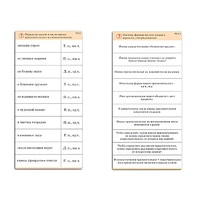 Комплект карточек (10) "Обучающий калейдоскоп. Имя прилагательное" - «globural.ru» - Краснокамск