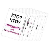 Опорные таблицы по русскому языку 1 класс - «globural.ru» - Краснокамск