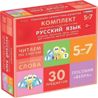 Комплект динамических раздаточных пособий. Средства обратной связи (веера). Русский язык. Читаем по слогам 5-7 лет. - «globural.ru» - Краснокамск