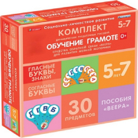Комплект динамических раздаточных пособий. Средства обратной связи (веера). Обучение грамоте 5-7 лет. - «globural.ru» - Краснокамск
