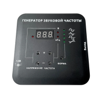 Генератор звуковой  - «globural.ru» - Краснокамск