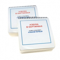 Пособие для слабовидящих детей "Азбука в картинках" - «globural.ru» - Краснокамск