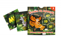 Набор карточек "Кочка за кочкой 1" - «globural.ru» - Краснокамск