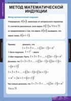 Математика. Комбинаторика (комплект таблиц) - «globural.ru» - Краснокамск