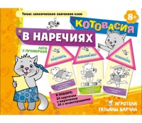 Комплект настольных развивающих игр по русскому языку (вариант 4) - «globural.ru» - Краснокамск