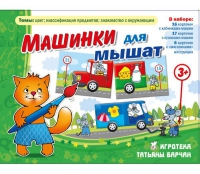 Комплект настольных развивающих игр по тематике предмета "Окружающий мир" (вариант 5) - «globural.ru» - Краснокамск