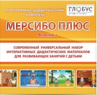 Программный комплекс "Мерсибо плюс" (USB носителе, версия 2) - «globural.ru» - Краснокамск