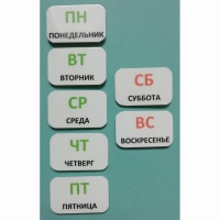 Набор карточек "Дни недели" - «globural.ru» - Краснокамск
