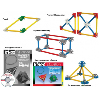Конструктор образовательный K'NEX Education "Основы математики и геометрии" - «globural.ru» - Краснокамск