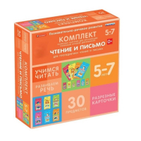 Комплект разрезных карточек для пропедевтики чтения и письма. 5-7 лет - «globural.ru» - Краснокамск