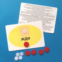 Планшет "ЖДИ" с жетонами размером А6 - «globural.ru» - Краснокамск