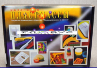 Коллекция "Пластмассы" (вариант 1) - «globural.ru» - Краснокамск