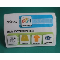 Расписание "Сейчас- Нам потребуется" - «globural.ru» - Краснокамск
