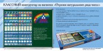 «Отрезок натурального ряда чисел» классный конструктор на магнитах. Демонстрационный материал для уроков математики. - «globural.ru» - Краснокамск