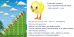 «Лесенка для счета» интерактивная таблица с подвижным цыпленком на магните. - «globural.ru» - Краснокамск