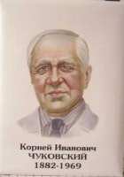 Комплект портретов "Русские писатели" для начальной школы - «globural.ru» - Краснокамск