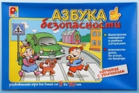 Развивающая игра "Азбука безопасности" - «globural.ru» - Краснокамск