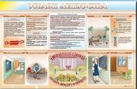 Стенд-уголок "Уголок дежурства школы" - «globural.ru» - Краснокамск