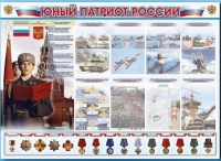 Стенд-уголок "Юный патриот России" - «globural.ru» - Краснокамск