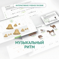 Сольфеджио.1 класс: Музыкальный ритм - «globural.ru» - Краснокамск