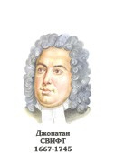 Комплект портретов "Зарубежные писатели" для начальной школы - «globural.ru» - Краснокамск