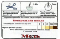 Тест-система «Медь» - «globural.ru» - Краснокамск