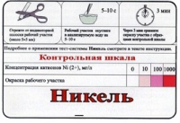 Тест-система «Никель» - «globural.ru» - Краснокамск