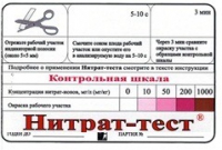 Тест-система «Нитрат-тест" - «globural.ru» - Краснокамск