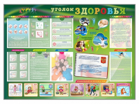 Стенд-уголок "Уголок здоровья" (вариант 1) - «globural.ru» - Краснокамск