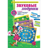 Звуковые ходунки Р-Рь, Л-Ль - «globural.ru» - Краснокамск