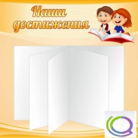 Стенд "Наши достижения" (вариант 2) - «globural.ru» - Краснокамск