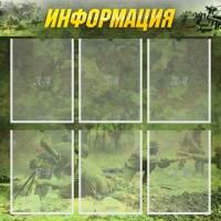 Стенд "Информация" (вариант 5) - «globural.ru» - Краснокамск