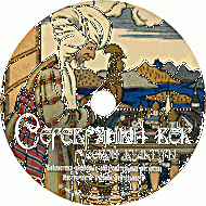 Серебряный век русской культуры. Учебное пособие. (Учебно-методический комплект). - «globural.ru» - Краснокамск