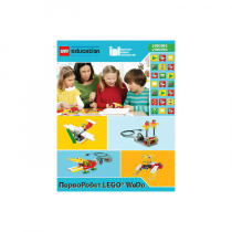 ПервоРобот LEGO WeDo. ПО. Комплект интерактивных заданий. Книга для учителя. Лицензия на класс. Win&Mac - «globural.ru» - Краснокамск