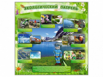 Стенд "Экологический патруль" - «globural.ru» - Краснокамск