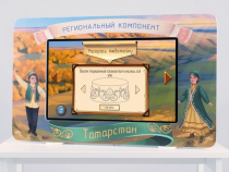 Региональный компонент «Татарстан» 43" - «globural.ru» - Краснокамск